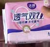 洁婷透气双U日用加长日夜兼用卫生巾双重防漏透气100片京东自营 实拍图
