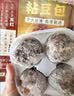 华田禾邦低脂粗粮粘豆包 400g*2袋8个 四种口味杂粮豆沙包儿童中秋送礼 实拍图