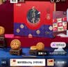 老鼎丰（ 福好团圆9饼5味 ）620g 京式浆皮月饼 中秋节礼盒糕点送礼甜品 实拍图