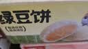 三只松鼠绿豆饼500g 传统中式糕点绿豆糕特产点心办公室下午茶小吃 实拍图