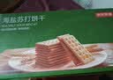 京东京造黑松露火腿苏打饼干650g/约21包碱性独立包装休闲零食品无糖孕妇 实拍图