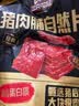 三只松鼠猪肉脯自然片 肉干肉脯休闲零食特产小吃靖江风味150g/袋 实拍图