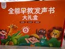 孩悦星空会说话的早教有声书大礼盒手指点读机宝宝儿童玩具男女孩生日礼物 实拍图