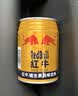 红牛【王一博同款】维生素风味饮料 250ml*24罐整箱含牛磺酸运动饮料 实拍图