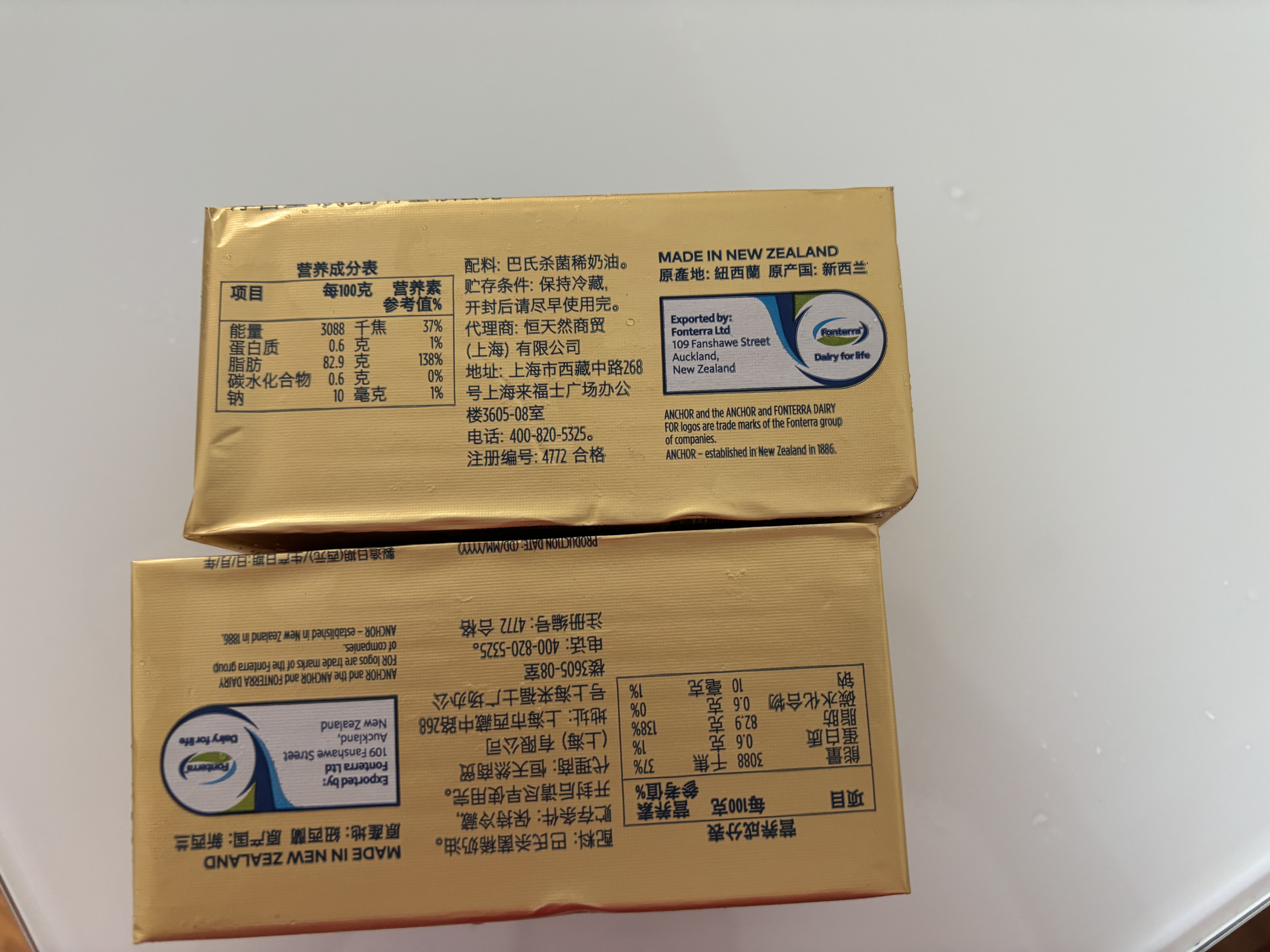 安佳(Anchor)新西兰进口 动物黄油原味无添加盐454g*2 烘焙煎牛排曲奇 实拍图