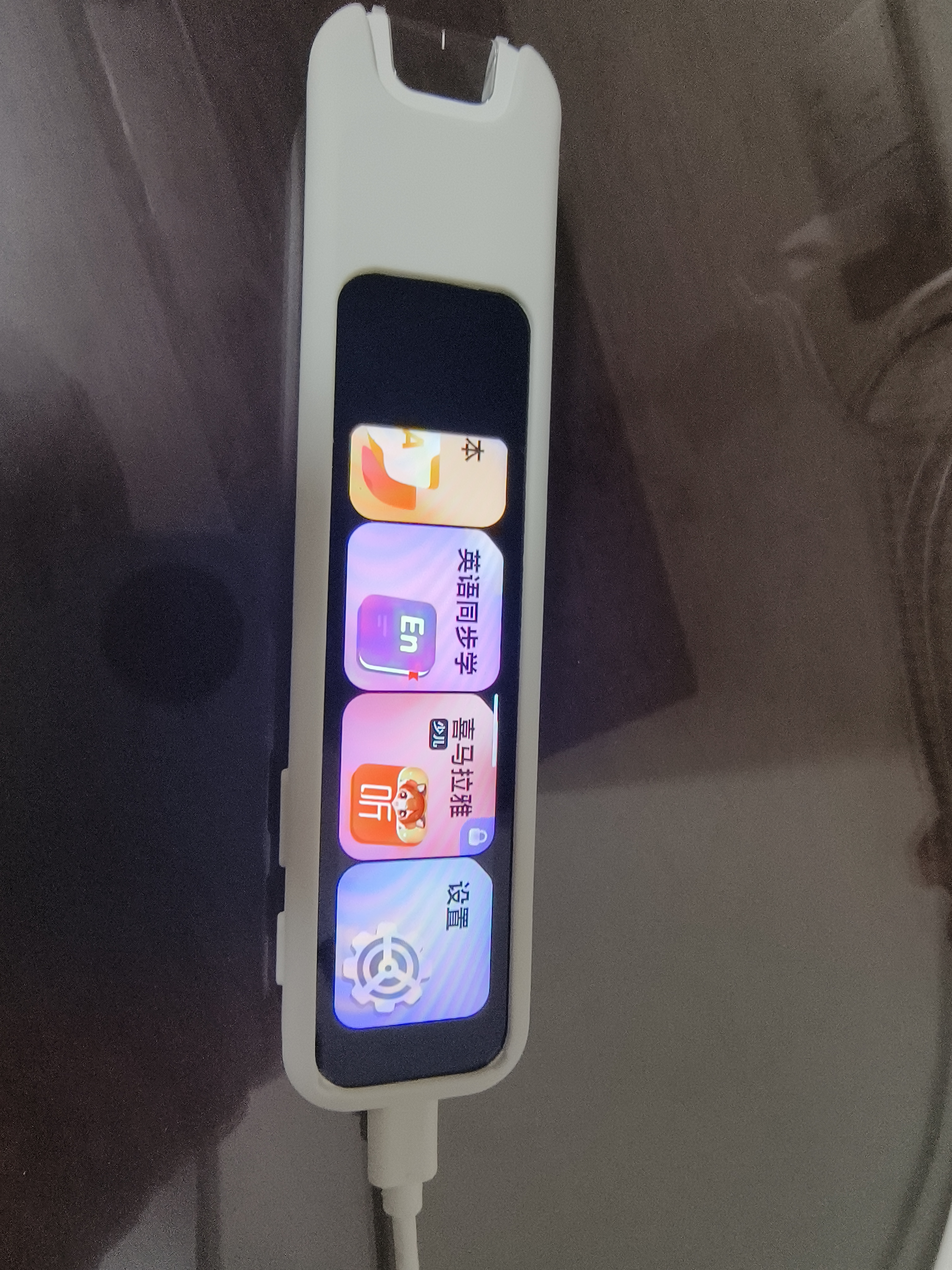 有道词典笔A7S 英语点读笔小学初中高中百科问答 扫描翻译笔学习笔单词笔电子词典离线翻译学习机神器 实拍图