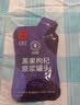 同仁堂品牌 北京同仁堂红黑枸杞原浆60ml（1袋红30ml+1袋黑30ml）体验装 实拍图