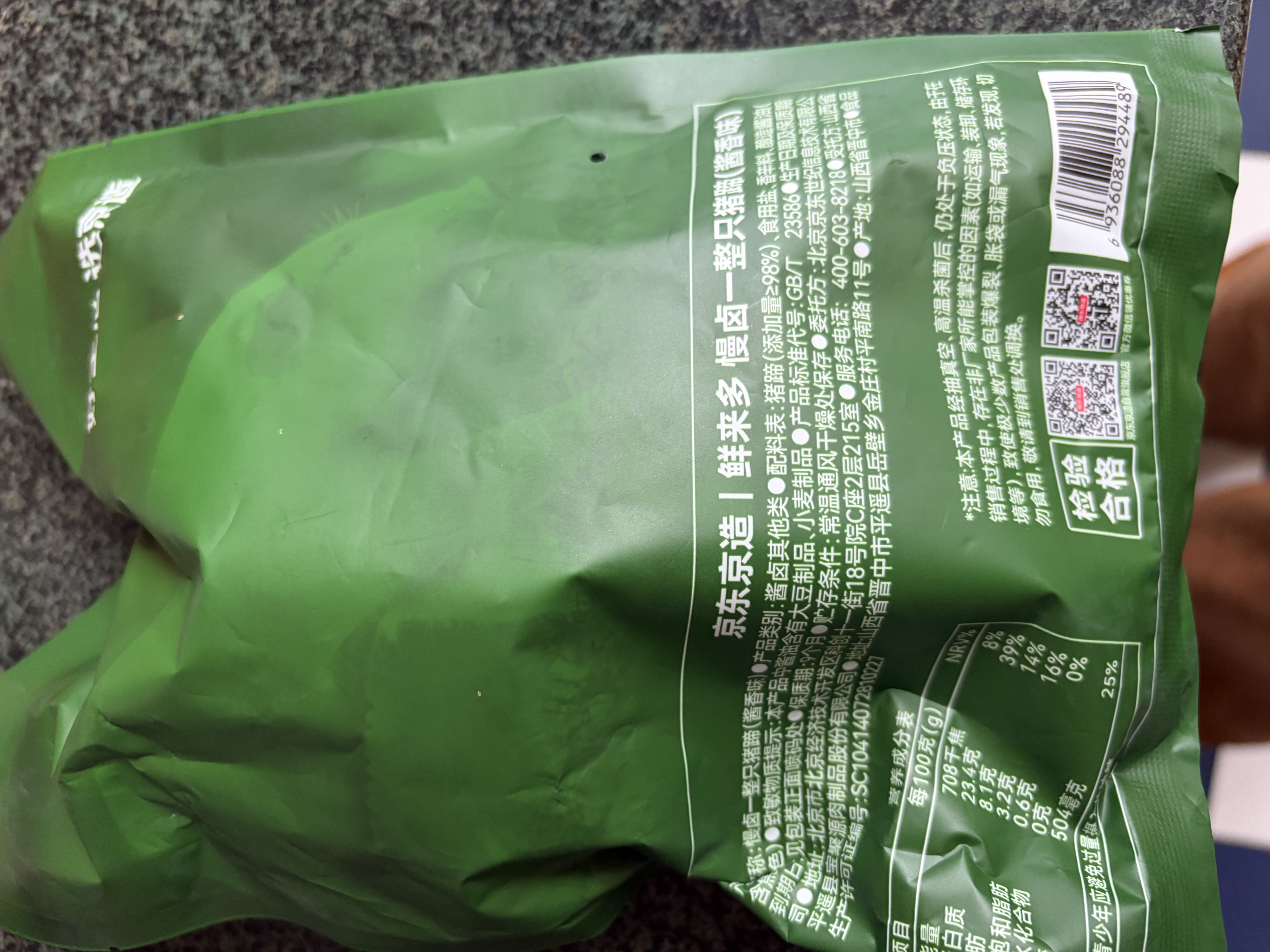 京东京造酱香整猪蹄350g卤味肘子即食酱猪蹄猪手零食下酒菜 实拍图