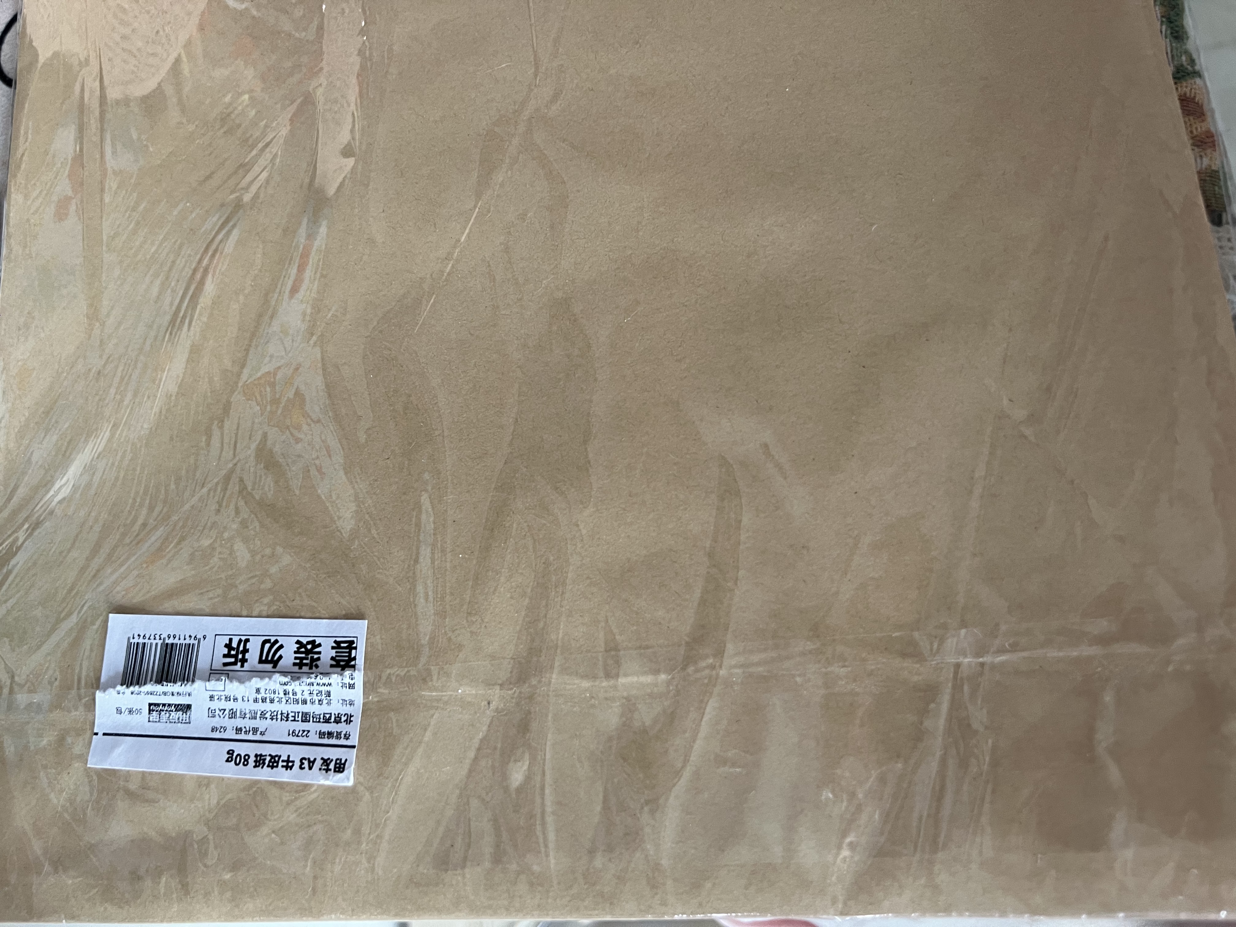 用友表单 A3牛皮纸 80g/50张 牛皮纸封面牛皮打印纸 凭证封面纸 牛皮卡纸书皮纸包装纸绘图绘画纸22791 实拍图