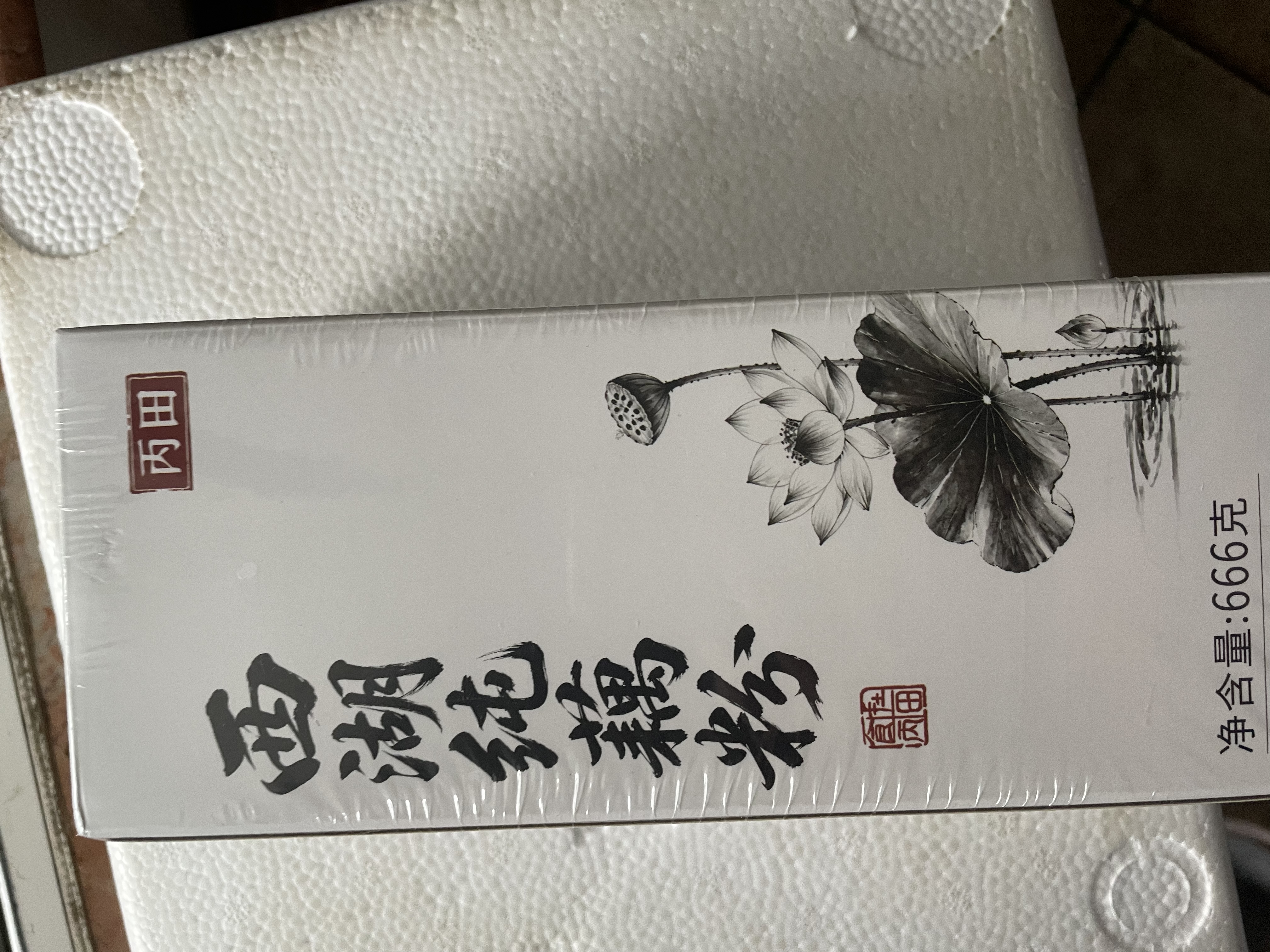 丙田 古法纯藕粉666g 正宗西湖无添加蔗糖莲藕粉孕产妇术后杭州特产出 实拍图