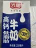 光明高钙低脂肪牛奶250ml*24盒 家庭量贩装牛奶整箱中秋送礼京东自营 实拍图