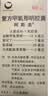 【联合用药】昆药 麻芩止咳糖浆 30ml/盒（1天用量）+【原研药】阿斯美 复方甲氧那明胶囊 60粒/瓶 实拍图