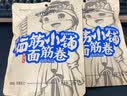 三只松鼠面筋卷香辣味120g/袋 辣条素食烤面筋豆干休闲零食网红小吃 实拍图