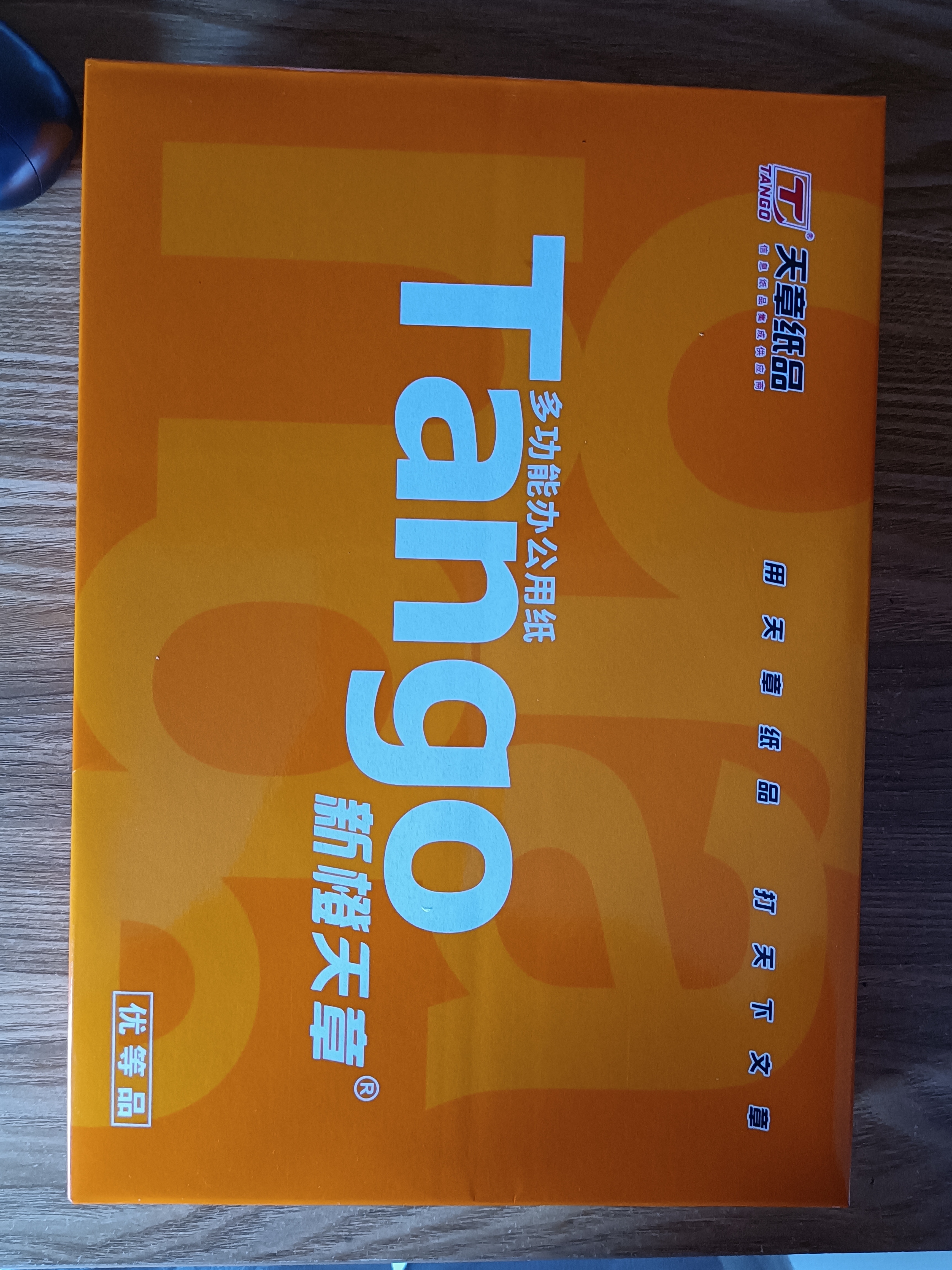 天章 （TANGO）A4打印纸80g500张单包 新橙天章【优选品质】加厚草稿纸打印作业双面打印复印纸高性价比 实拍图