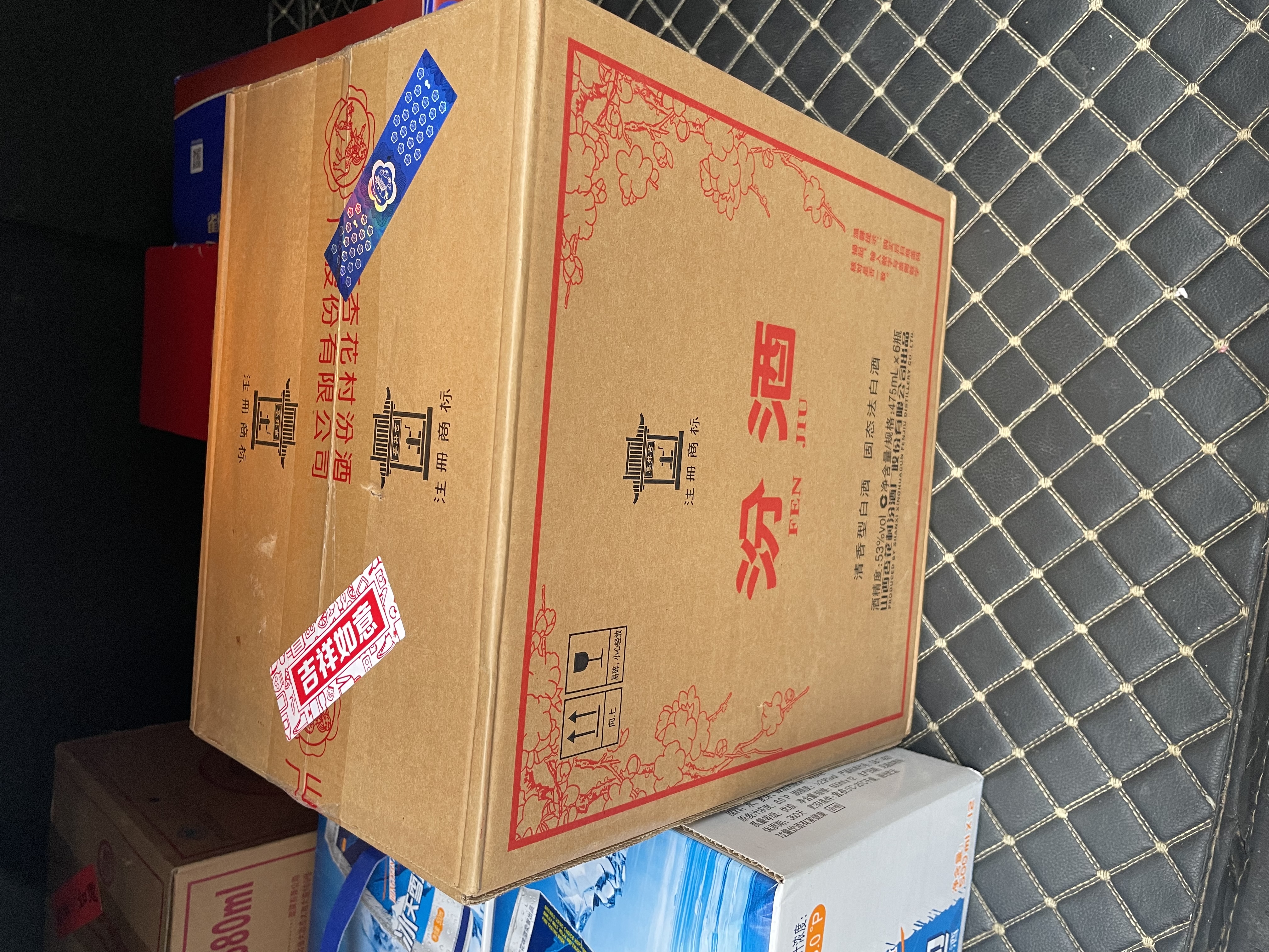 汾酒黄盖玻汾 清香型白酒 53度 475mL*6瓶整箱 电商版原箱 中秋送礼 实拍图