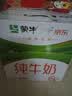 蒙牛全脂纯牛奶211ml*10盒 小规格易吸收送礼礼盒 实拍图