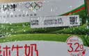 蒙牛全脂纯牛奶250ml*16盒 家庭订奶定期购 实拍图