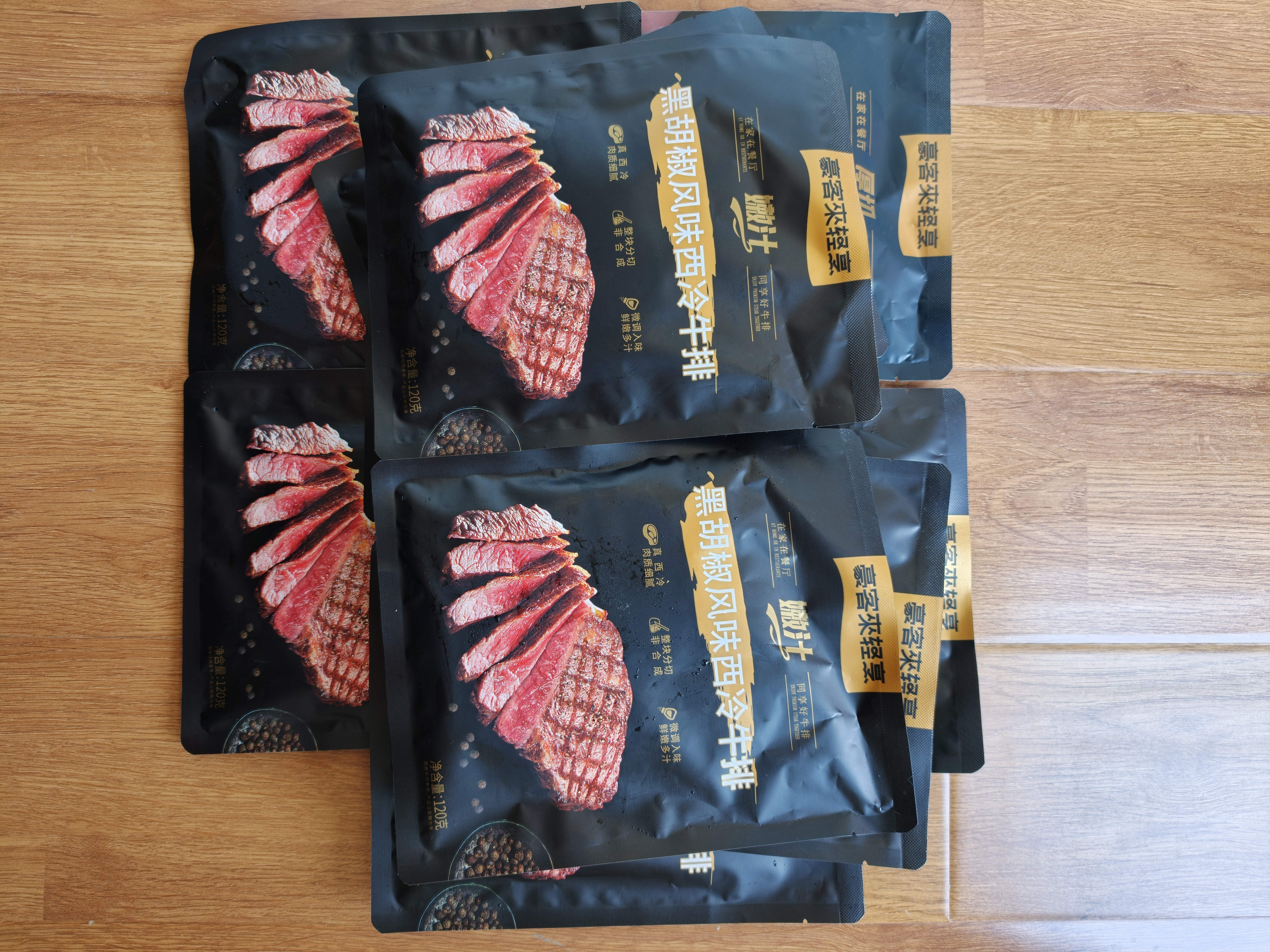豪客来 整切黑胡椒西冷牛排（2.29kg/16片含酱包）学生早餐牛肉源头直发 实拍图