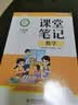 斗半匠课堂笔记三年级上册数学北师大版同步教材学霸随堂笔记教材全解小学课前预习课后复习学习辅导书 实拍图