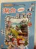大中华寻宝记系列·儿童中国地理科普知识百科漫画书（17-20册套装共4本）（广东/辽宁/香港/贵州）儿童科普人文地理科普漫画小学生课外阅读 寻宝记一升二暑假衔接小升初儿童礼物京东自营正版 实拍图
