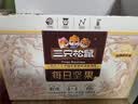 三只松鼠每日坚果750g/30袋儿童早餐腰果核桃葡萄干坚果礼盒中秋团购送礼 实拍图