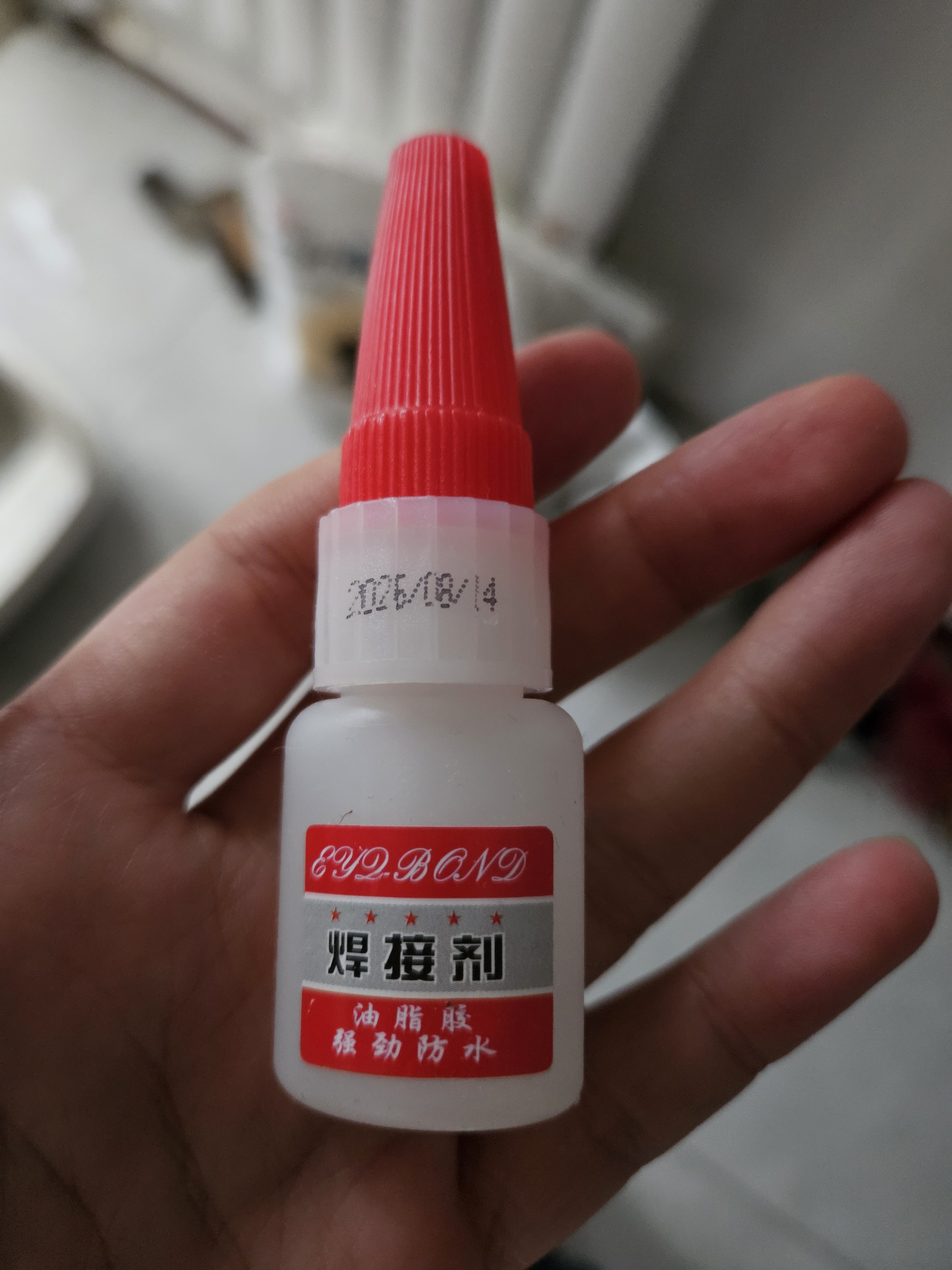 汽修焊接剂强力胶水补鞋粘塑料玻璃瓷砖金属万能胶防水 【1瓶】焊接剂胶水-20ML 实拍图