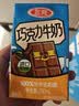 三元巧克力奶整箱250ml*24盒 生牛乳含量80% 中秋送礼 丁禹兮同款 实拍图