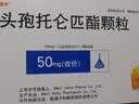  3盒装【原研进口】美爱克 头孢托仑匹酯颗粒0.5g*6袋/盒(三代原研头孢) 实拍图