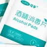 可孚医用酒精消毒棉片75%酒精湿巾杀菌一次性家用护理3cmX6cm 6盒 实拍图