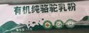 边疆黄金有机纯骆驼奶粉1罐300g新疆正宗无蔗糖驼乳粉中老年儿童成人奶粉 实拍图