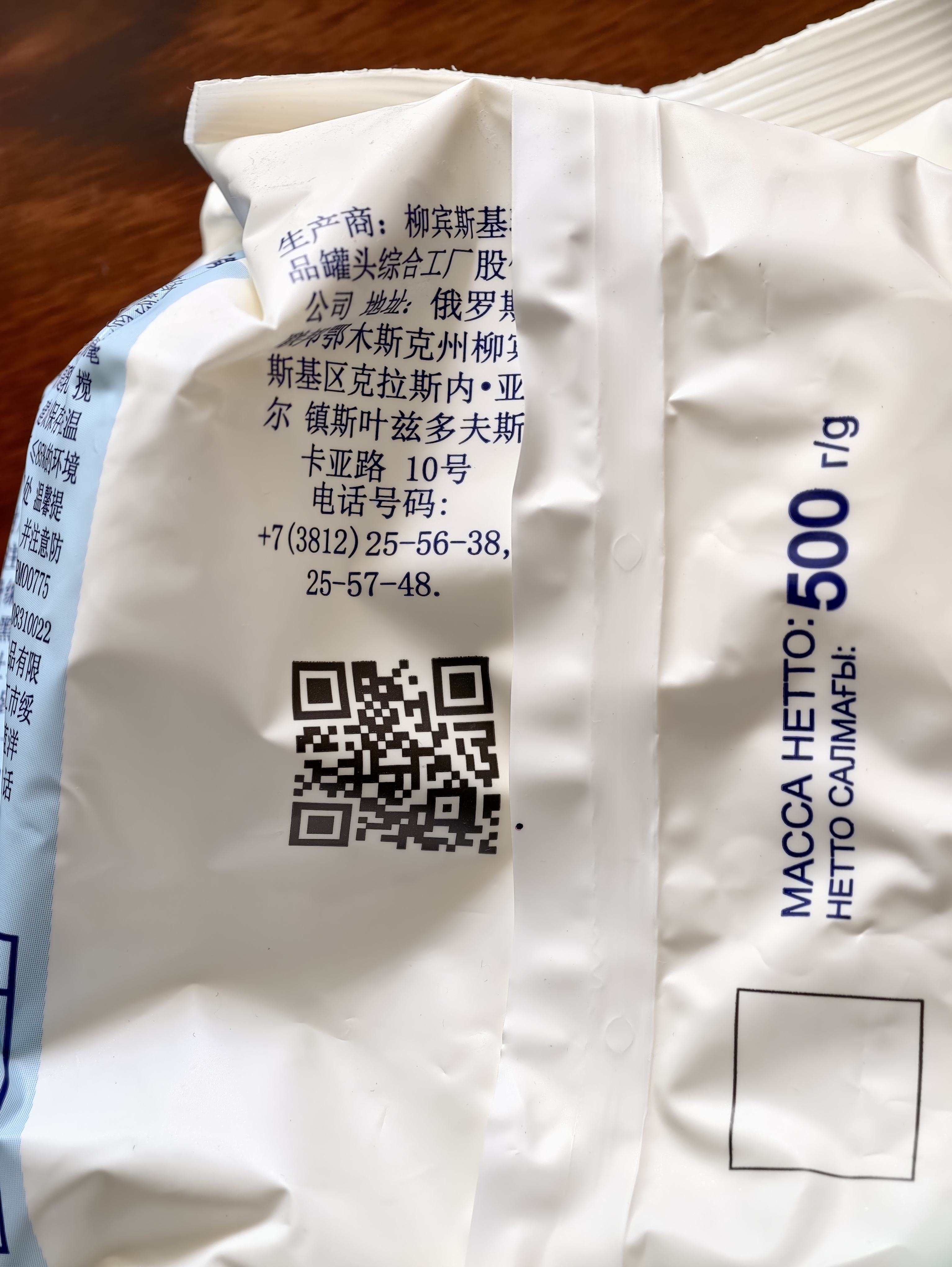 柳宾斯基俄罗斯Russia国家馆进口奶粉全脂成人奶粉中老年高钙生牛乳 全脂奶粉500g 3袋 实拍图