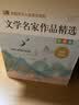 文学名家作品精选套装（全10册）儿童文学经典作品选 冰心+叶圣陶+汪曾琪+鲁迅+朱自清+萧红+老舍+赵丽宏+宗璞 经典作品 暑期阅读课外阅读推荐 晒单实拍图