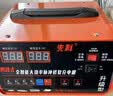 先科XK83汽车货车电瓶充电器纯铜变压器超级快充20A大电流全自动脉冲修复智能数显12V24V通用充电器 实拍图