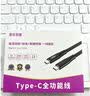 金佳佰业 USB4 全功能 Type-C 数据线兼容雷电4/3 240W 快充 40Gbps 适用苹果笔记本手机平板 ctoc 视频线 USB4 8K 全功能Type-C线 0.5米/短线（硬盘直连/ 实拍图