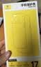 倍思【冰透磁吸|散热快】适用iphone17promax手机壳苹果17promax保护套全包磁吸透明防摔 实拍图