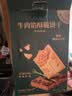 悠谷翁牛肉馅酥脆饼干1.02kg肉松夹心早餐饼干薄脆山超同款零食中秋礼盒 实拍图