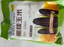 京鲜生 吉林黑糯玉米棒8根 3.2斤以上 东北甜黏玉米 多种包装随机发货 实拍图