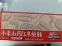 三只松鼠小米山药红枣桃酥500g 休闲零食中式糕点早餐小吃下午茶点心 实拍图