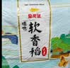 金龙鱼 苏北大米 软香稻大米 臻选软香稻 10斤*3 实拍图