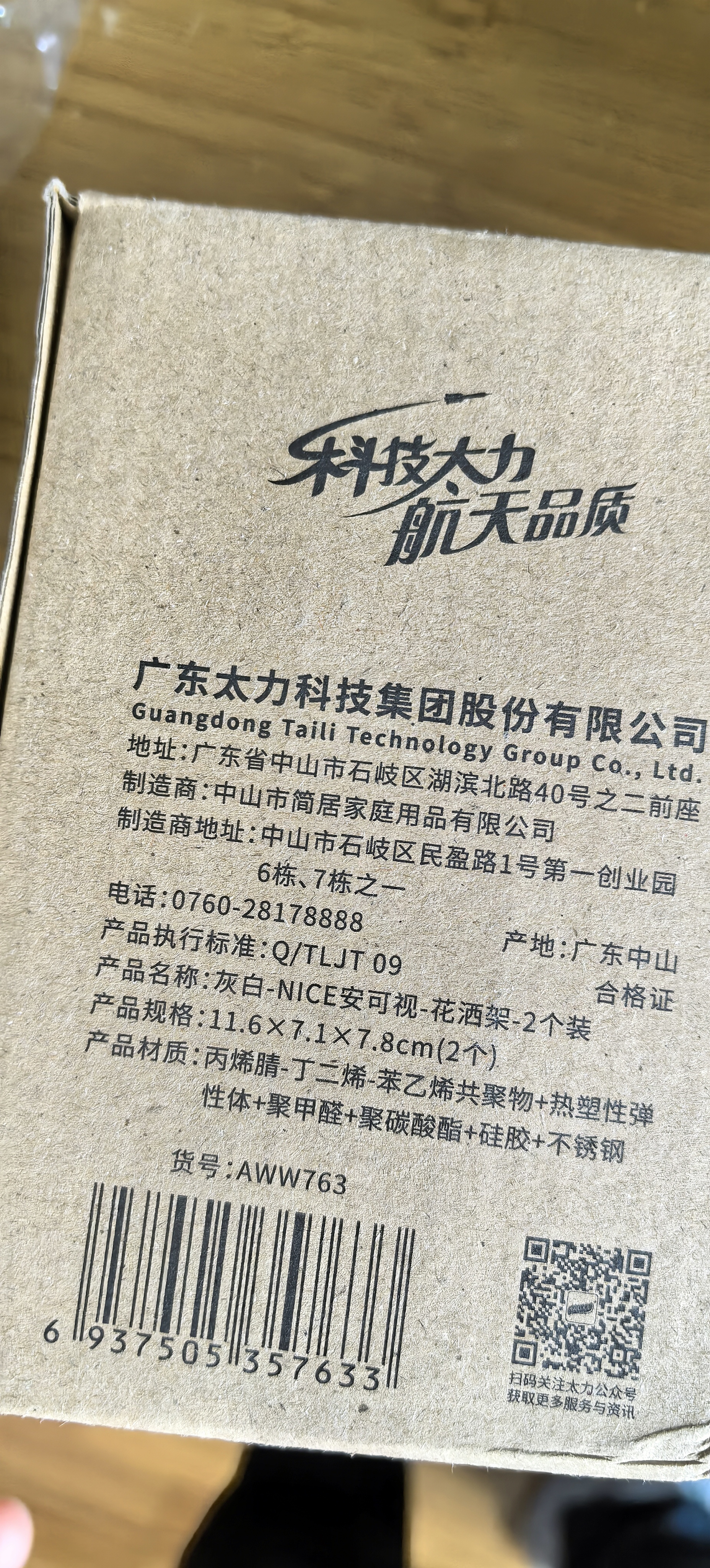 太力花洒支架免打孔吸盘淋浴支架浴室可调节多档位固定安可视花洒底座 实拍图