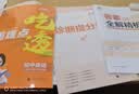 2026秋 五年中考三年模拟 53初中同步练习 英语 九年级上册 沪教牛津版 同步课时提分练 曲 曲一线初中必刷题一课一练教材全解同步作业课堂笔记课时提优 开学季 实拍图