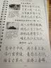 六品堂凹槽练字帖成人行书速成行楷钢笔字帖硬笔男女生反复自动消失成年字体临摹大学生书法练习专用 实拍图