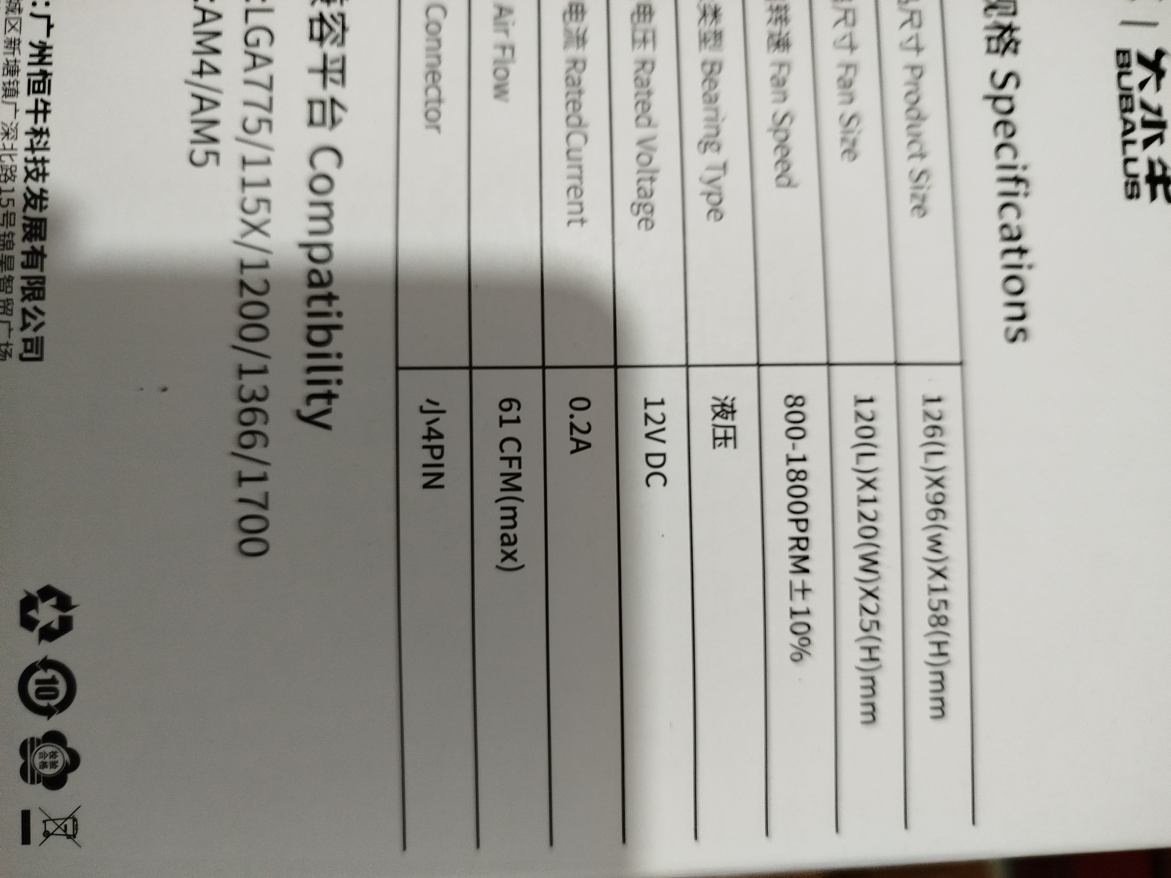 大水牛（BUBALUS）黑铠Ⅳ 智能温显CPU散热器(4热管风冷/逆重力铜管/数字显示/PWM温控风扇/支持amd/1700/多平台) 实拍图