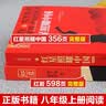 红岩 红星照耀中国（全2册）原著完整版 罗广斌 埃德加斯诺著 西行漫记 初中八年级上册人教版语文教材配套课外阅读新课标必读 红色教育近现代小说文学名著 中小学生拓展阅读书 开学季 实拍图