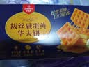 丹夫拔丝咸蛋黄华夫饼156g/盒蛋糕早餐营养面包茶配点心送长辈 实拍图