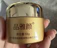 同仁堂黄芪霜提亮除黄改善暗沉肤色补水保湿滋润50g*3瓶教师节礼物 实拍图