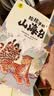 给孩子的山海经 完整无删减故事古代神话寓言故事外国山海经三四五年级儿童课外阅读书籍彩绘全注音版（全6册） 开学季 实拍图