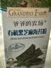 爷爷的农场有机黑芝麻海苔粉40g 拌饭佐餐料高钙宝宝辅食调味品 实拍图