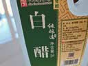 恒顺北固山白醋4度2L桶装   纯粮酿造 家庭调味炒菜清洁除垢多用途 实拍图