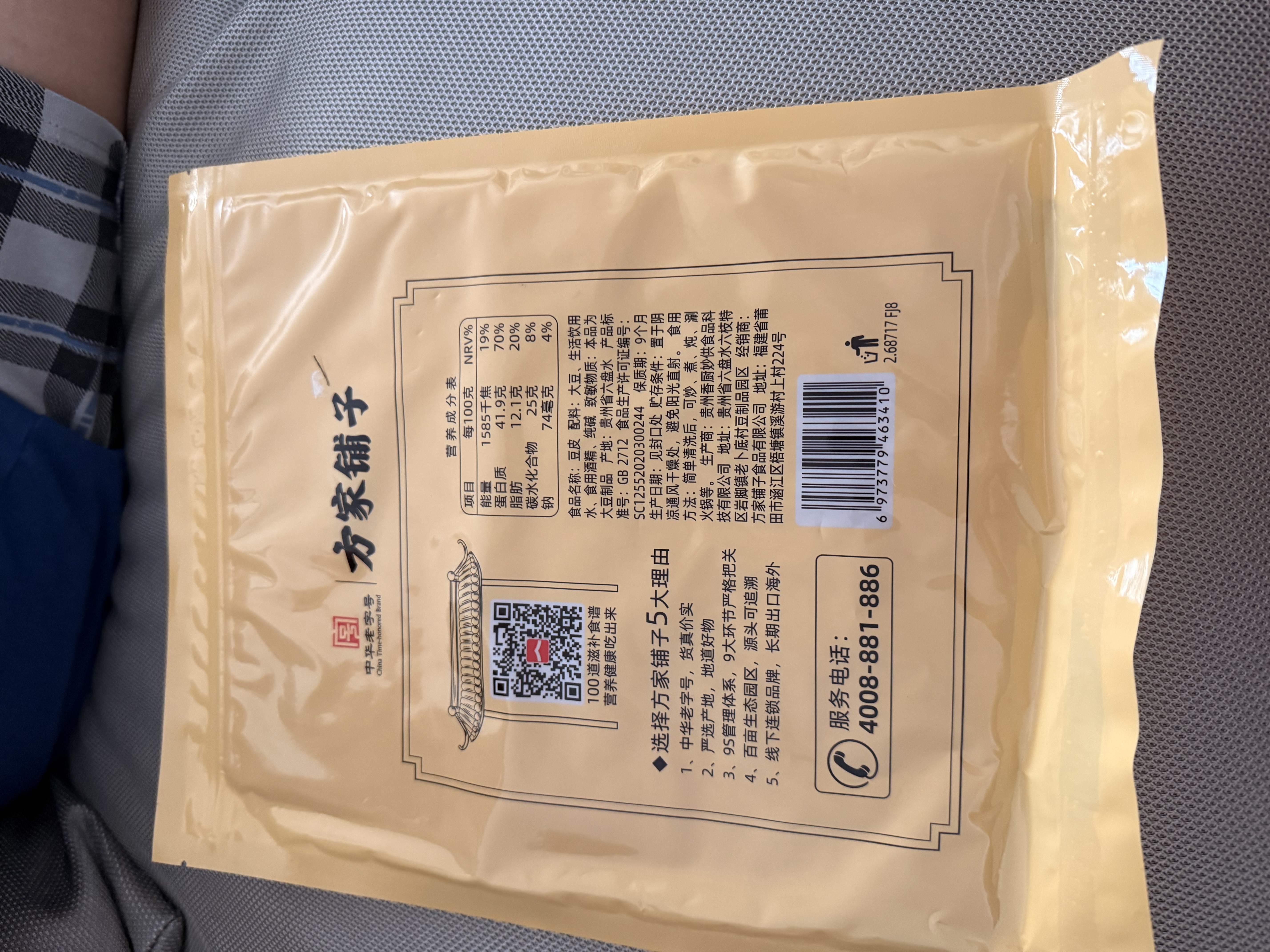 方家铺子蝉翼豆腐皮200g头层豆腐皮火锅食材豆腐皮油豆皮东北特产 实拍图